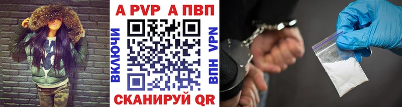 A PVP Соль Почеп