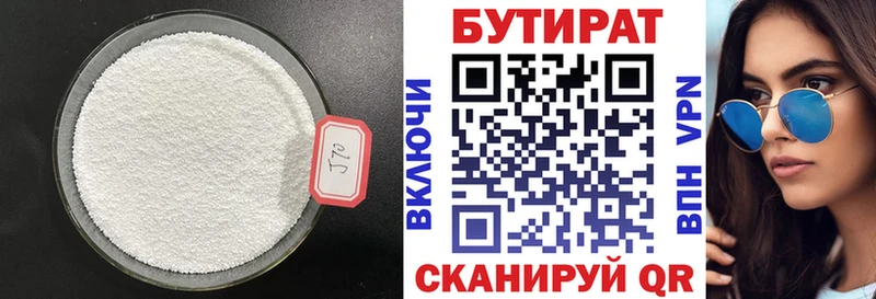 Бутират 1.4BDO  Почеп 