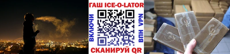 Гашиш Изолятор  Почеп 