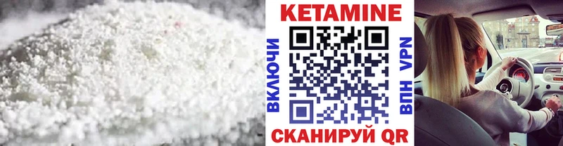 даркнет состав  Почеп  КЕТАМИН ketamine 