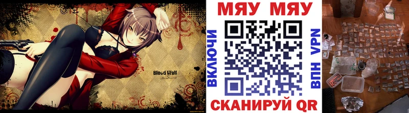 МЕФ VHQ  хочу наркоту  Почеп 
