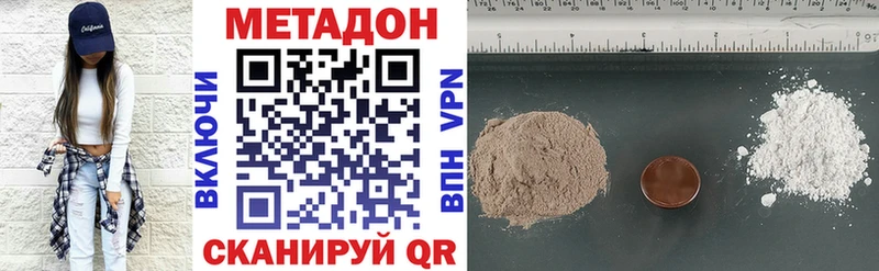 купить   Почеп  Метадон кристалл 