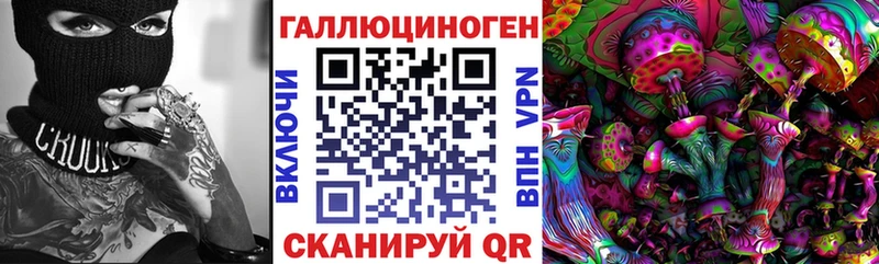 Галлюциногенные грибы ЛСД  Почеп 